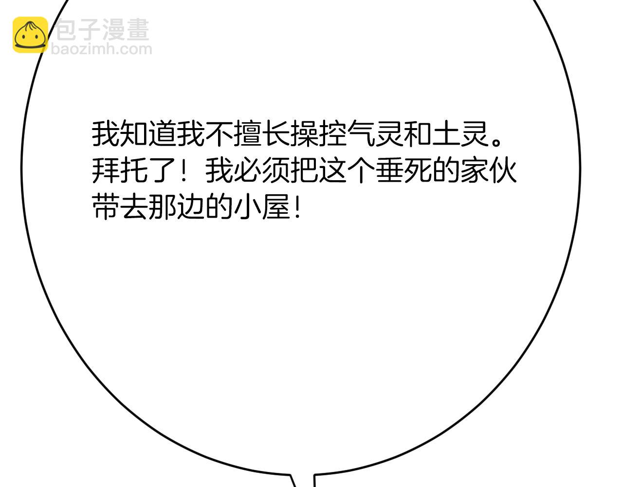 第32话 救治(1/3)-第33话