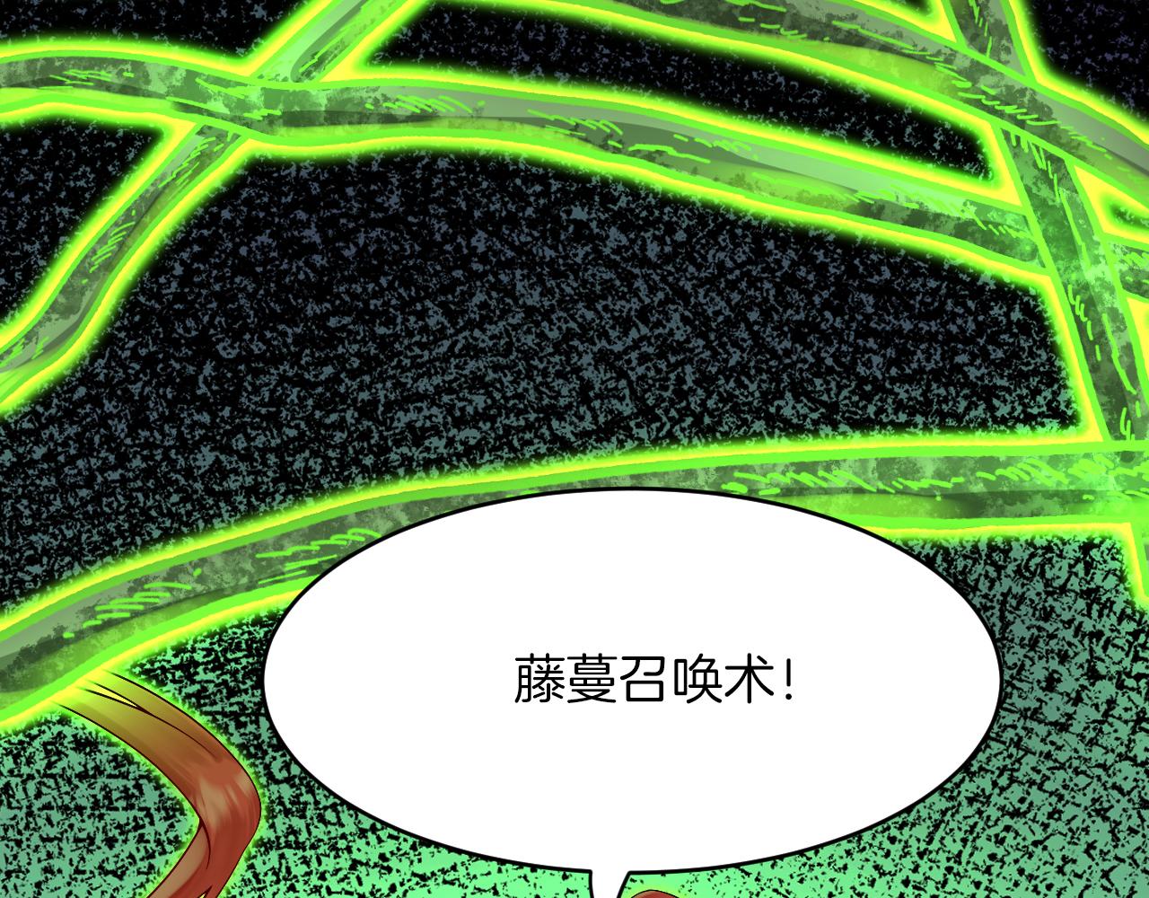 第32话 救治(1/3)-第33话