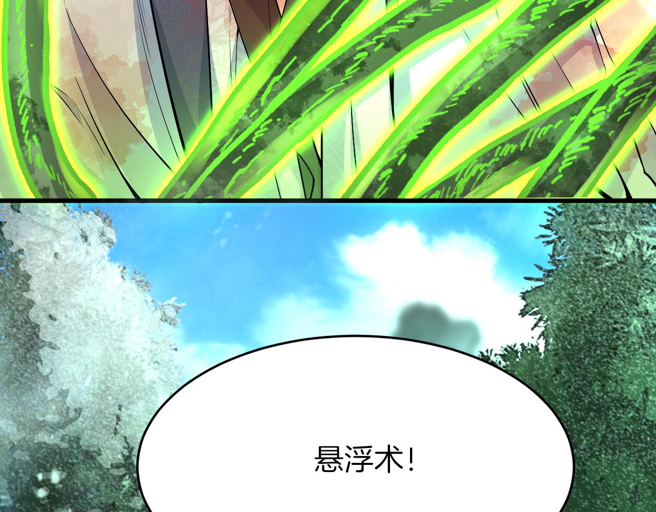 第32话 救治(1/3)-第33话