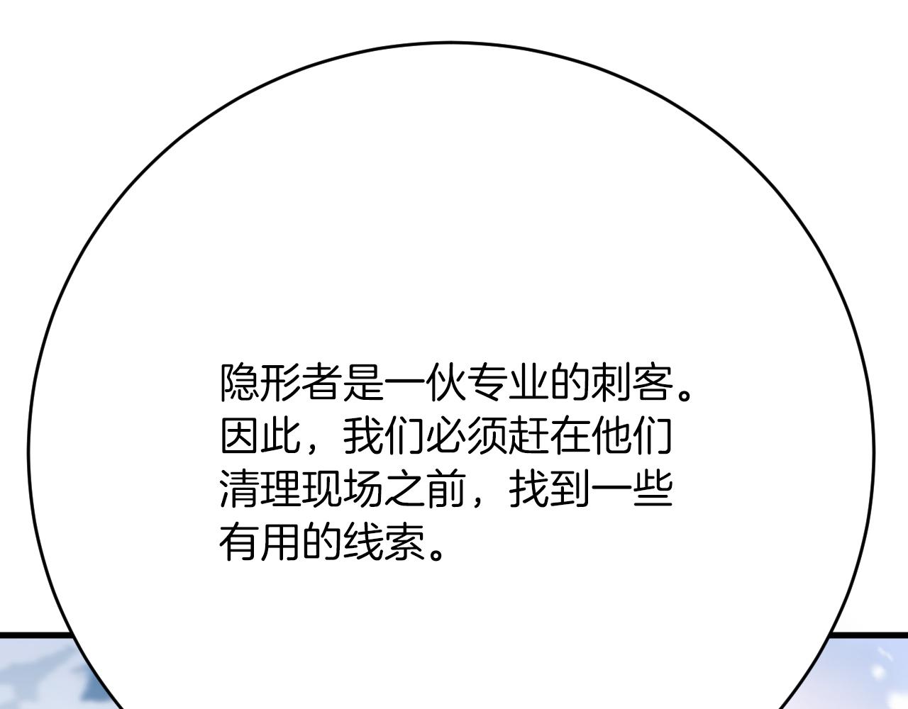 第34话 神秘人？！(1/3)-第35话