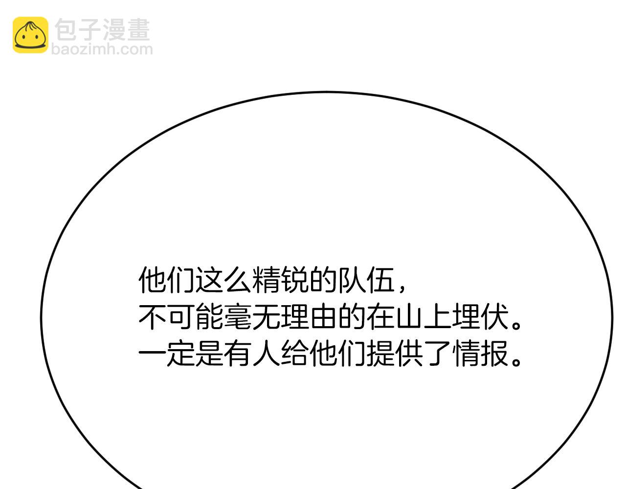 第34话 神秘人？！(1/3)-第35话