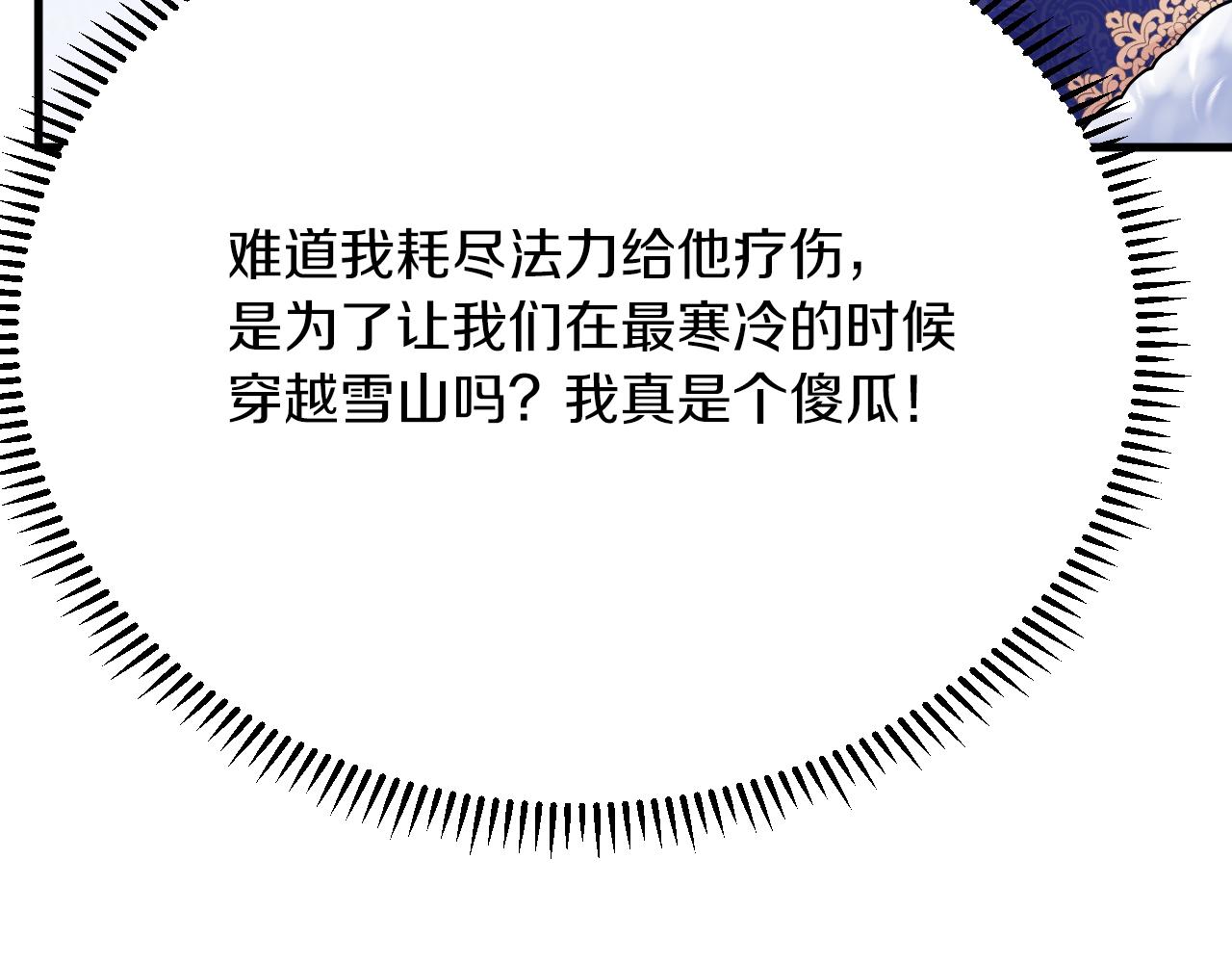 第34话 神秘人？！(1/3)-第35话