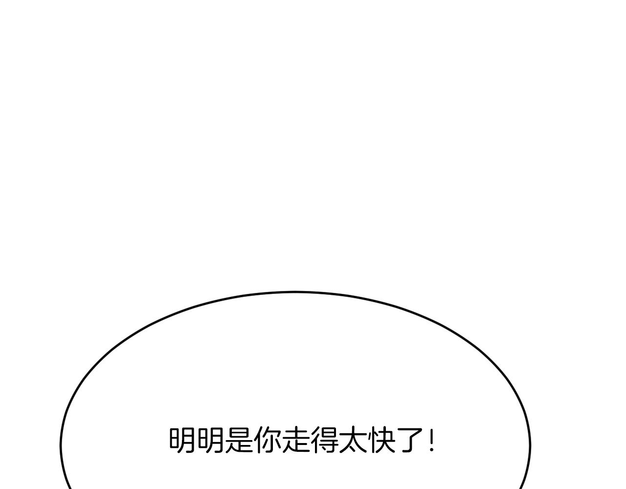 第34话 神秘人？！(1/3)-第35话