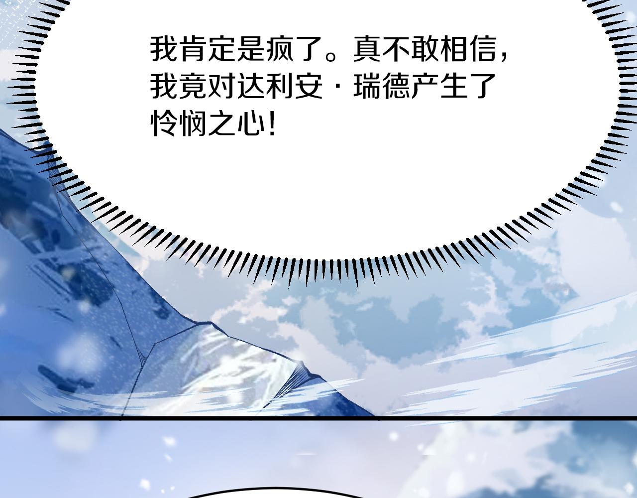 第34话 神秘人？！(1/3)-第35话