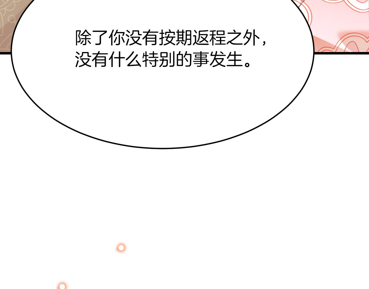 第36话 秘密调查！(1/3)-第37话