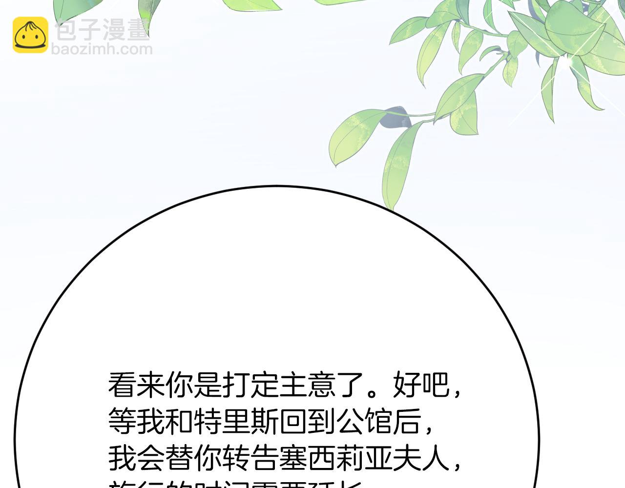 第36话 秘密调查！(1/3)-第37话