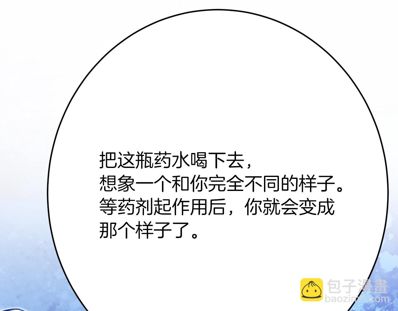 第36话 秘密调查！(1/3)-第37话