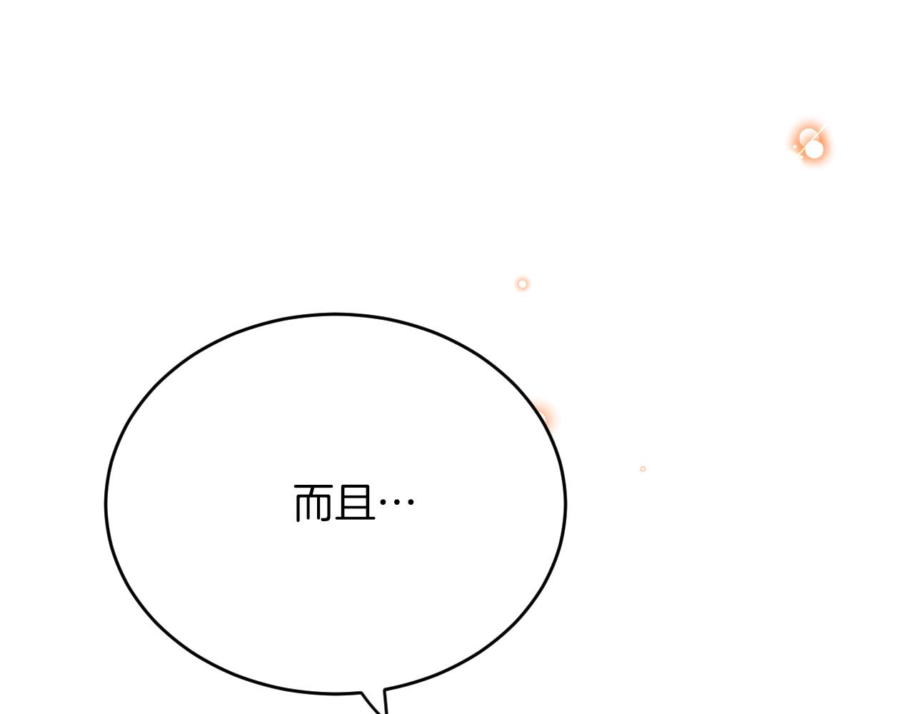 第38话 针对新娘的谋杀！(1/3)-第39话