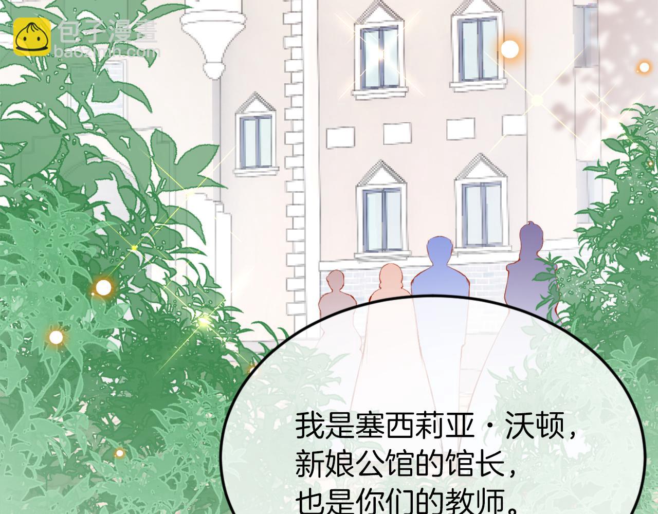 第4话 新娘公馆(1/2)-第5话