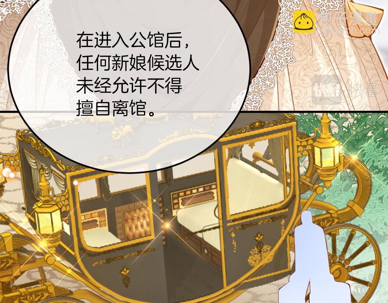 第4话 新娘公馆(1/2)-第5话