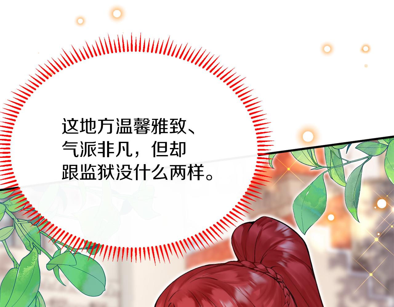 第4话 新娘公馆(1/2)-第5话