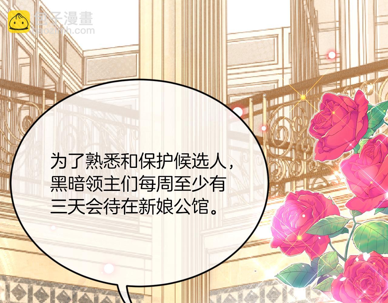 第4话 新娘公馆(1/2)-第5话