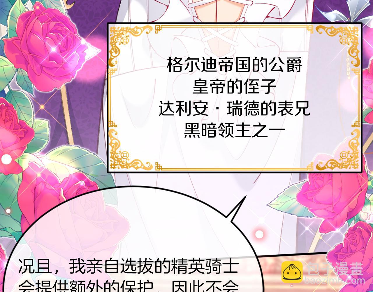 第4话 新娘公馆(1/2)-第5话