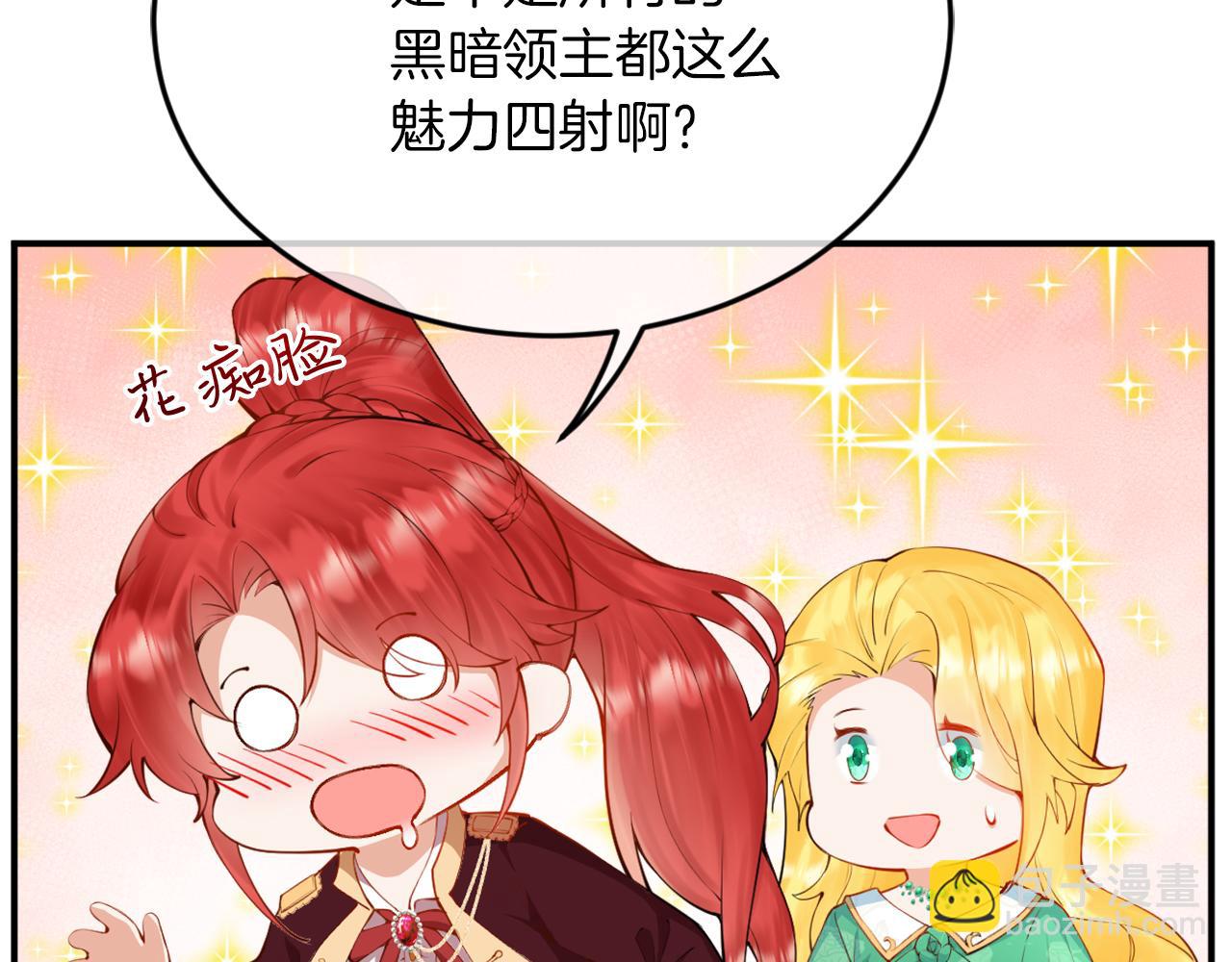 第4话 新娘公馆(1/2)-第5话