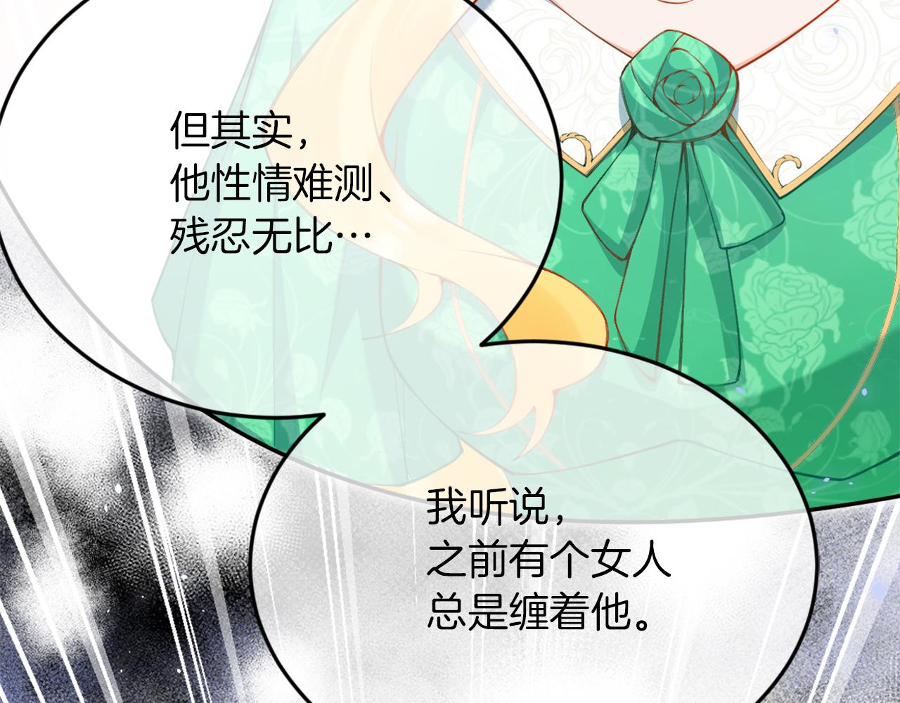 第4话 新娘公馆(1/2)-第5话