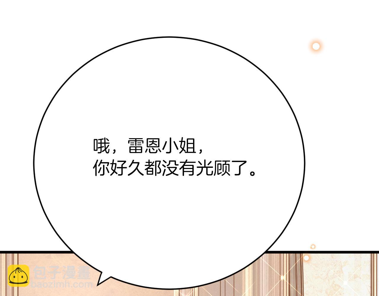 第40话 幽会(1/3)-第41话