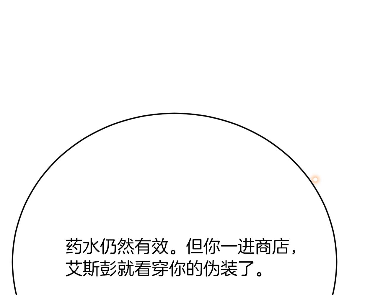 第40话 幽会(1/3)-第41话