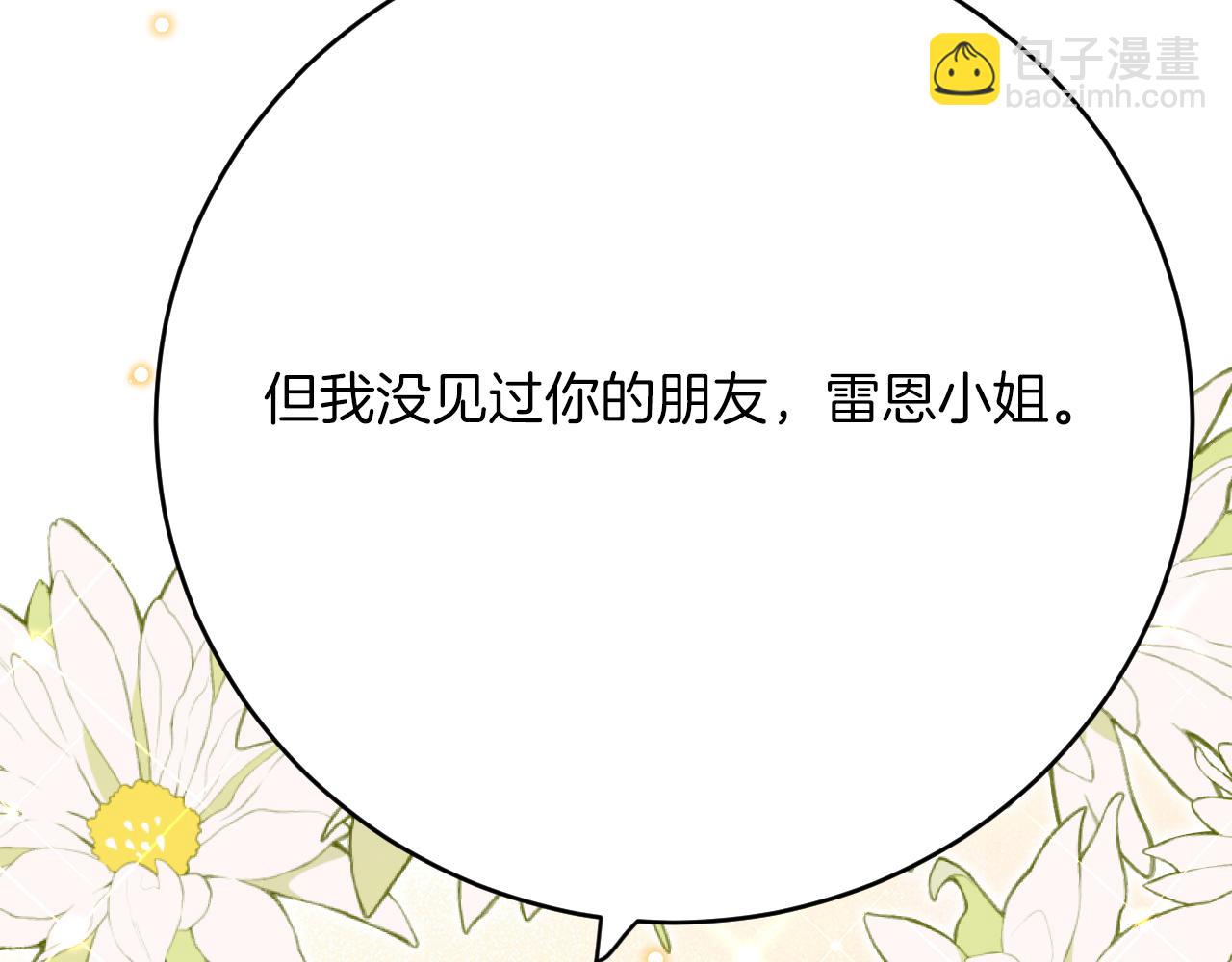 第40话 幽会(1/3)-第41话