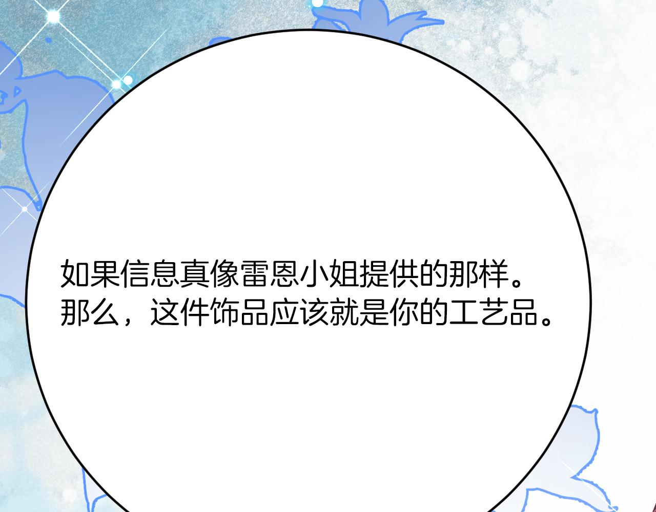 第40话 幽会(1/3)-第41话