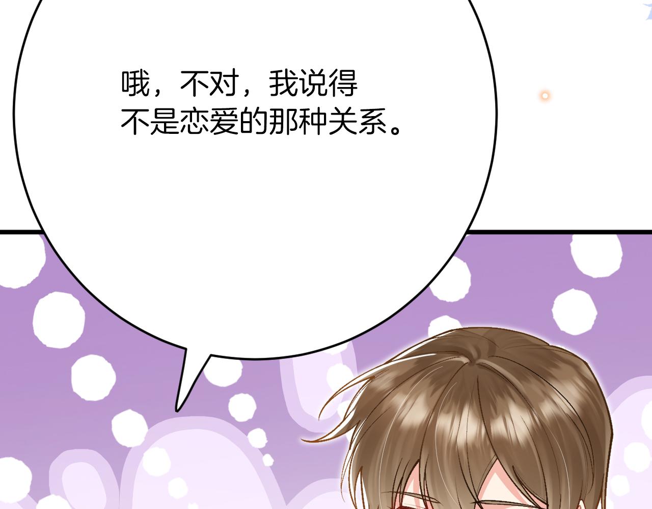 第42话 追求者！(1/4)-第43话