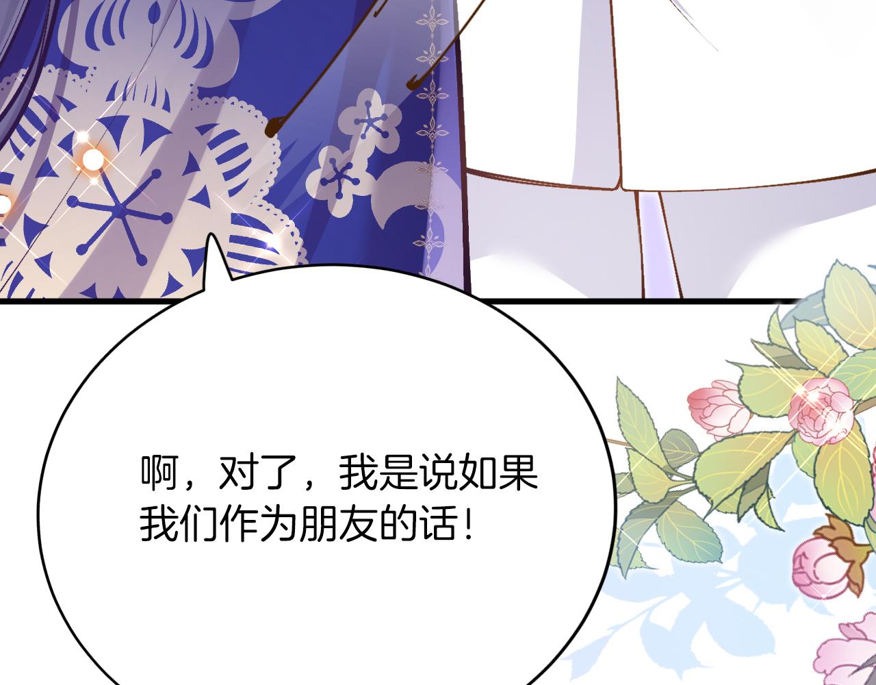 第42话 追求者！(1/4)-第43话