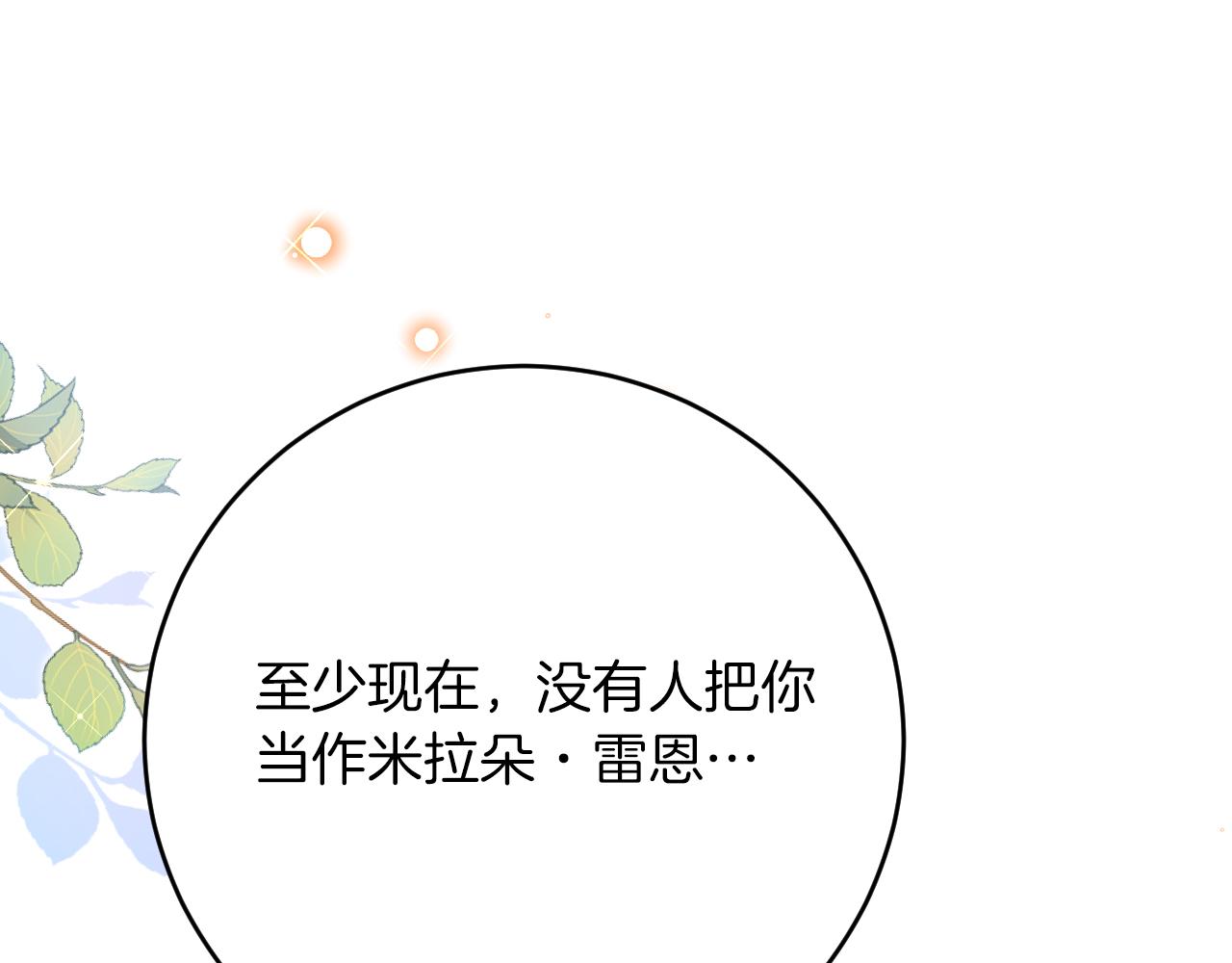 第42话 追求者！(1/4)-第43话