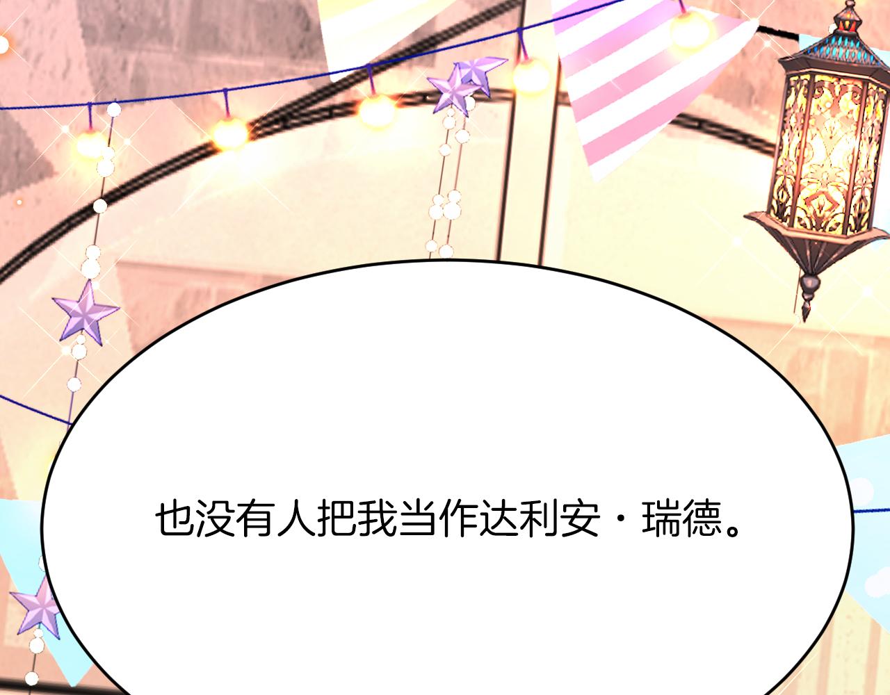 第42话 追求者！(1/4)-第43话