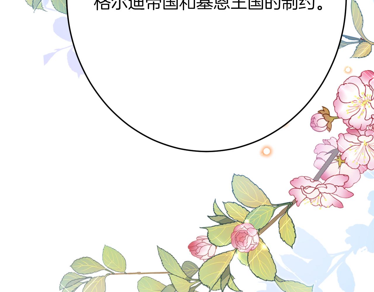 第42话 追求者！(1/4)-第43话