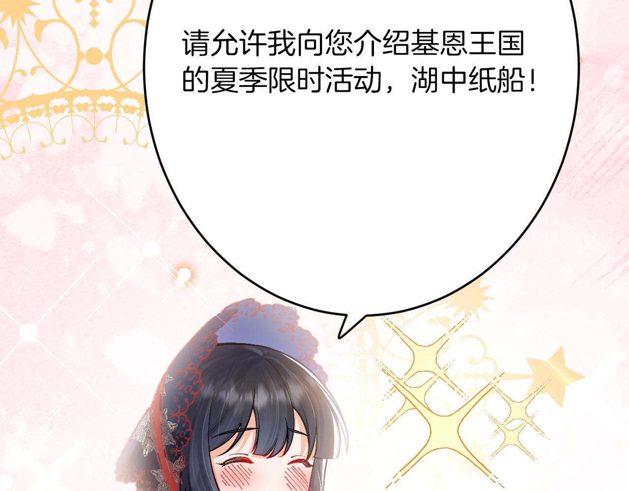 第42话 追求者！(1/4)-第43话