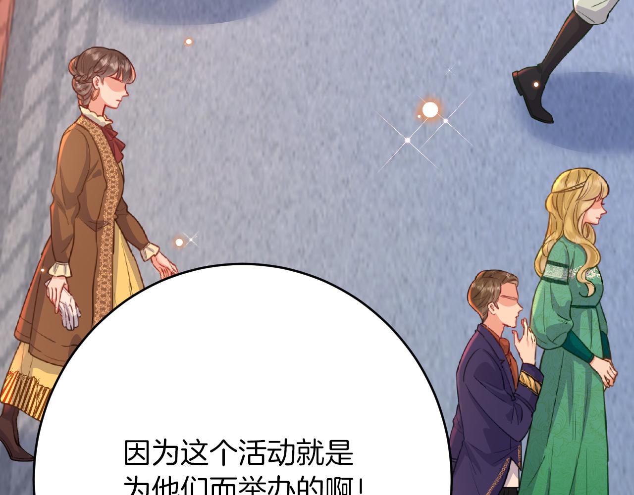 第42话 追求者！(1/4)-第43话