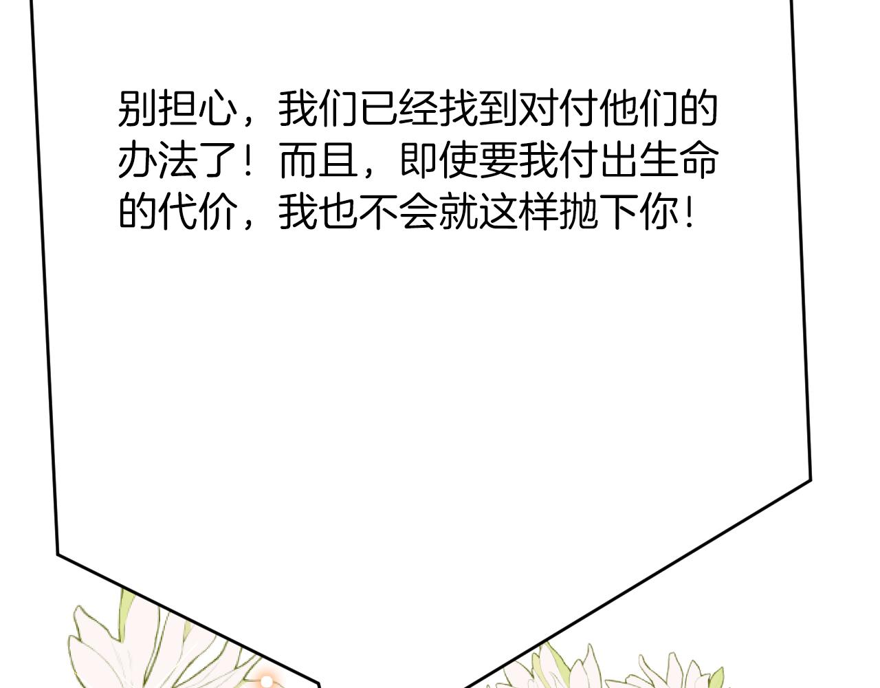 第44话 孤身离开！(1/4)-第45话