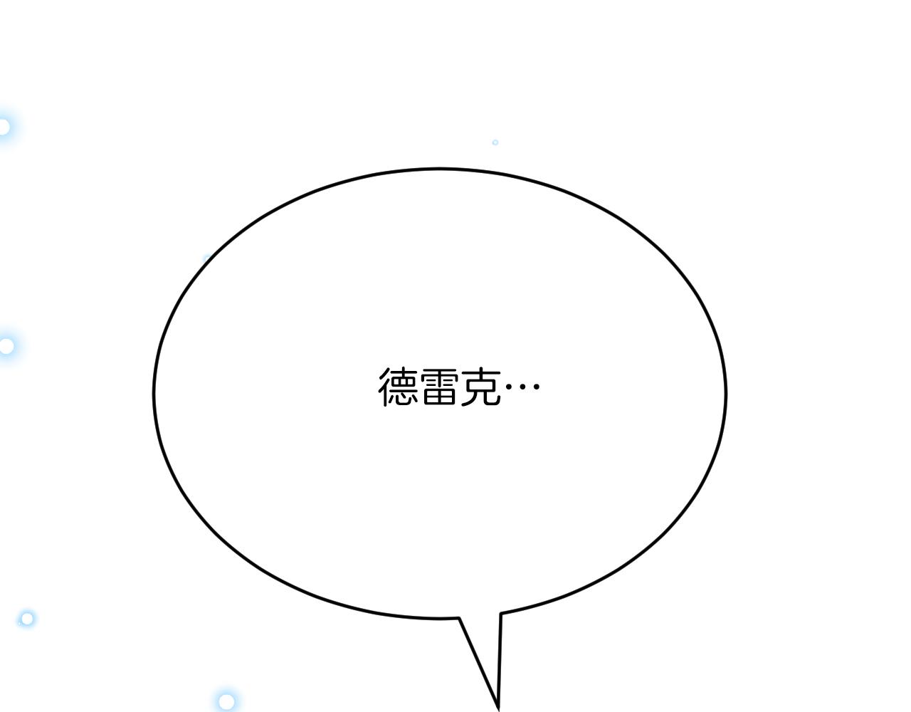 第44话 孤身离开！(1/4)-第45话