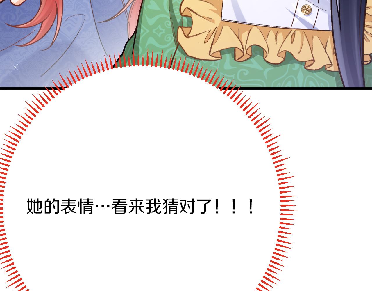 第46话 搞事情？！(1/3)-第47话