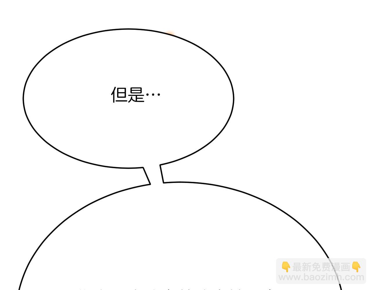 第46话 搞事情？！(1/3)-第47话