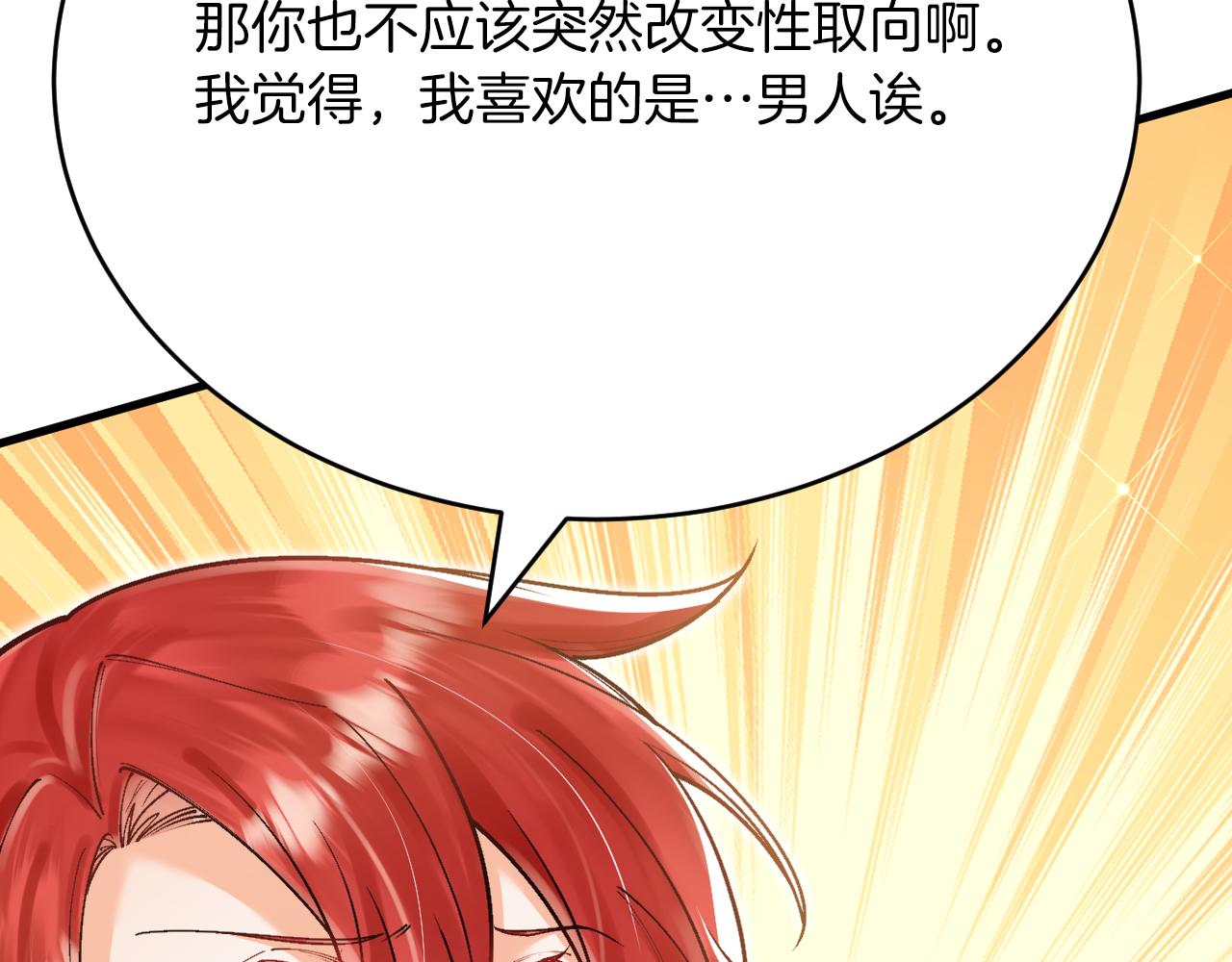 第46话 搞事情？！(1/3)-第47话