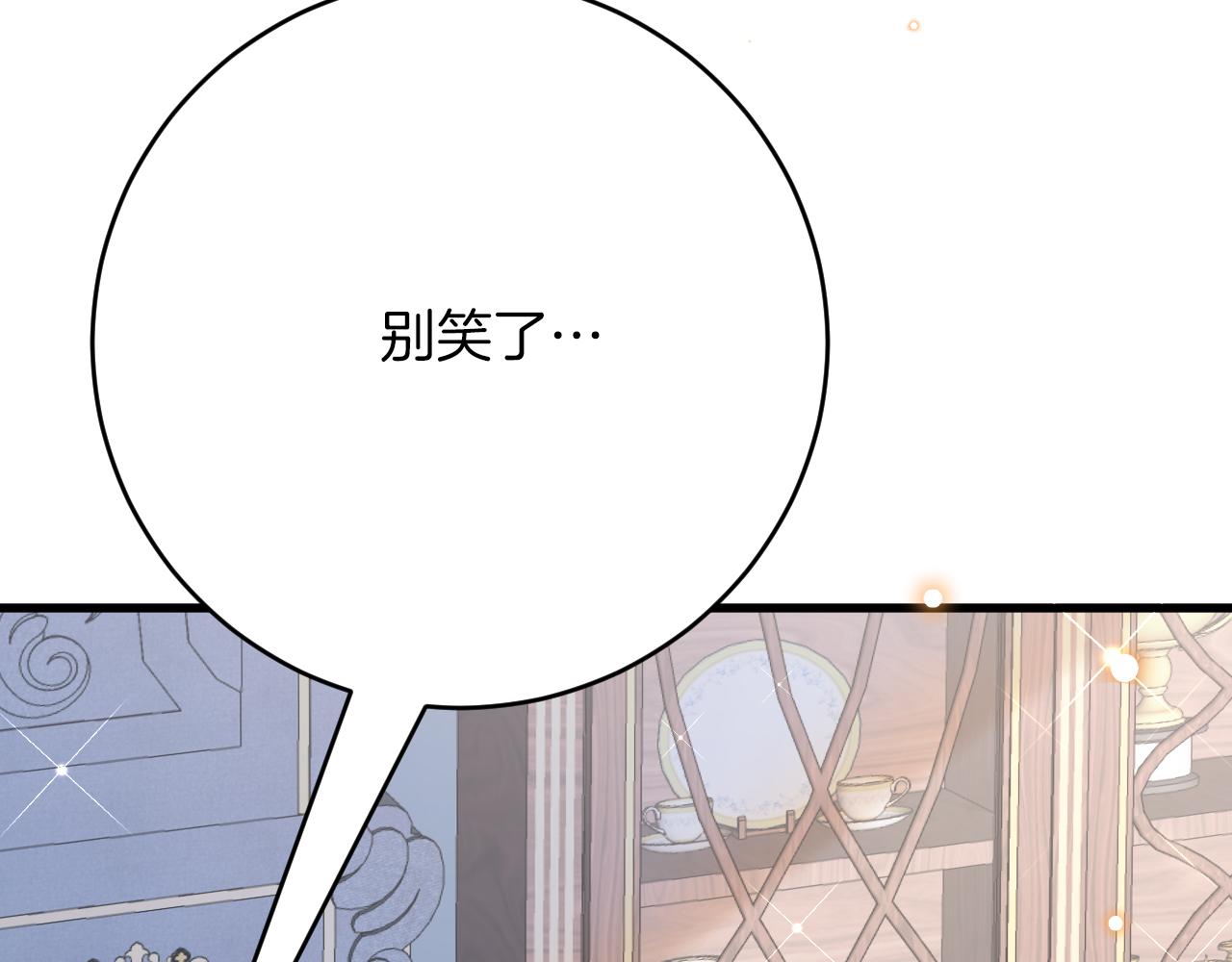 第46话 搞事情？！(1/3)-第47话