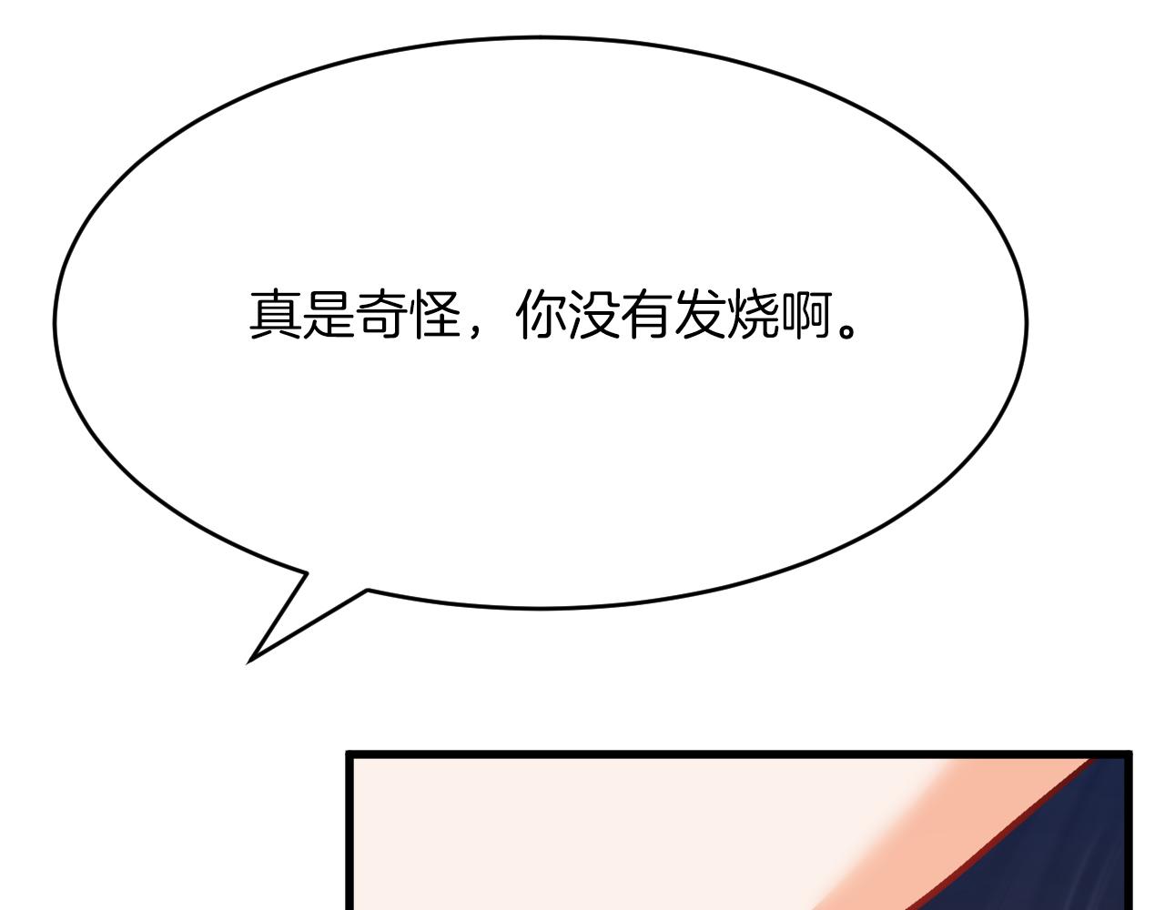 第46话 搞事情？！(1/3)-第47话