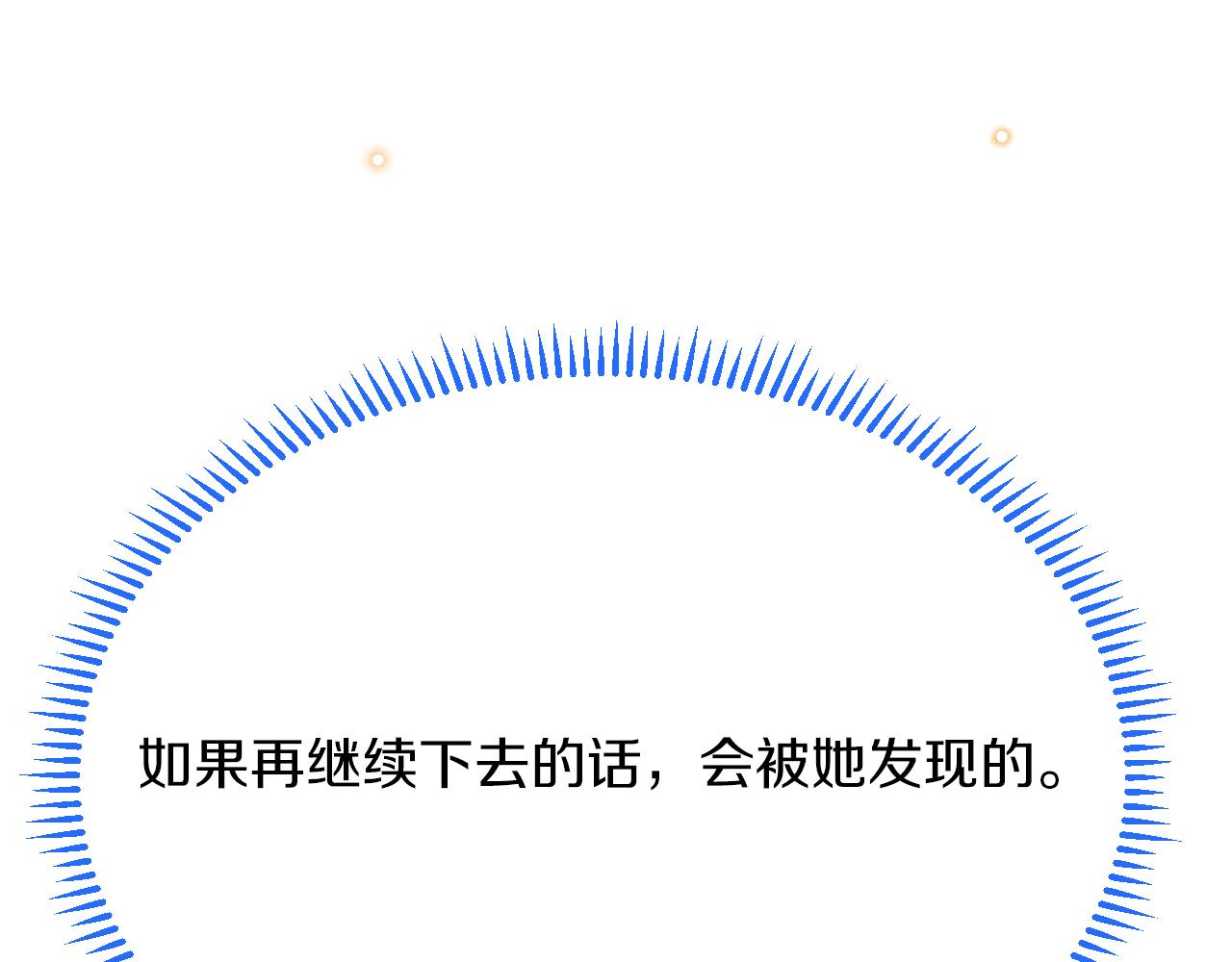 第46话 搞事情？！(1/3)-第47话