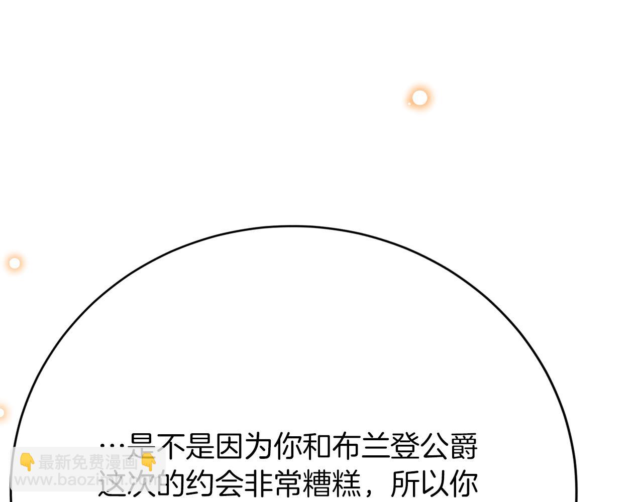 第46话 搞事情？！(1/3)-第47话