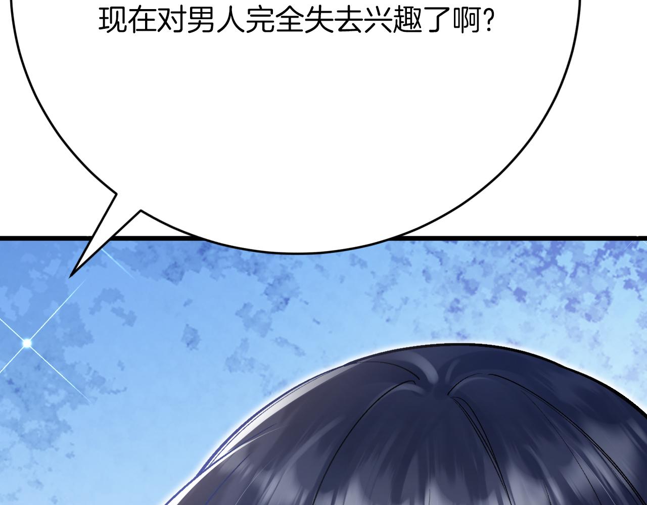 第46话 搞事情？！(1/3)-第47话