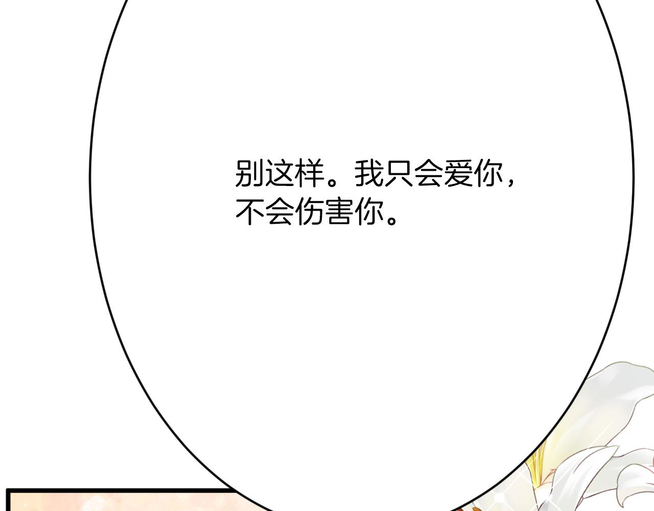 第48话 拐走新娘？！(1/3)-第49话