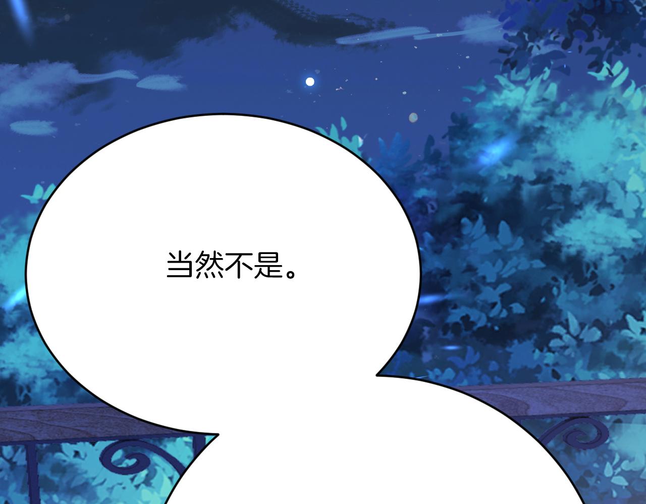 第48话 拐走新娘？！(1/3)-第49话