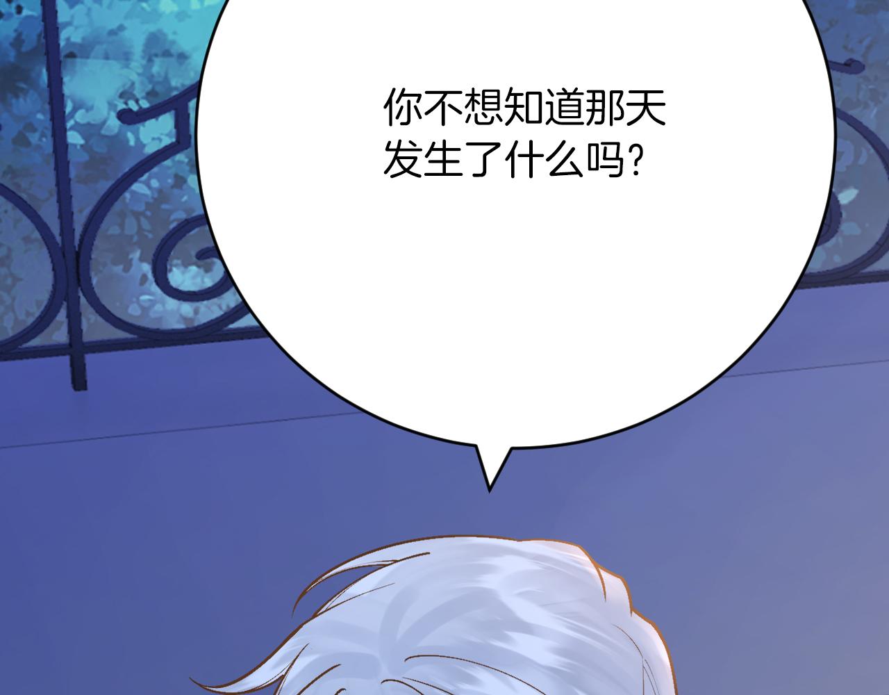 第48话 拐走新娘？！(1/3)-第49话