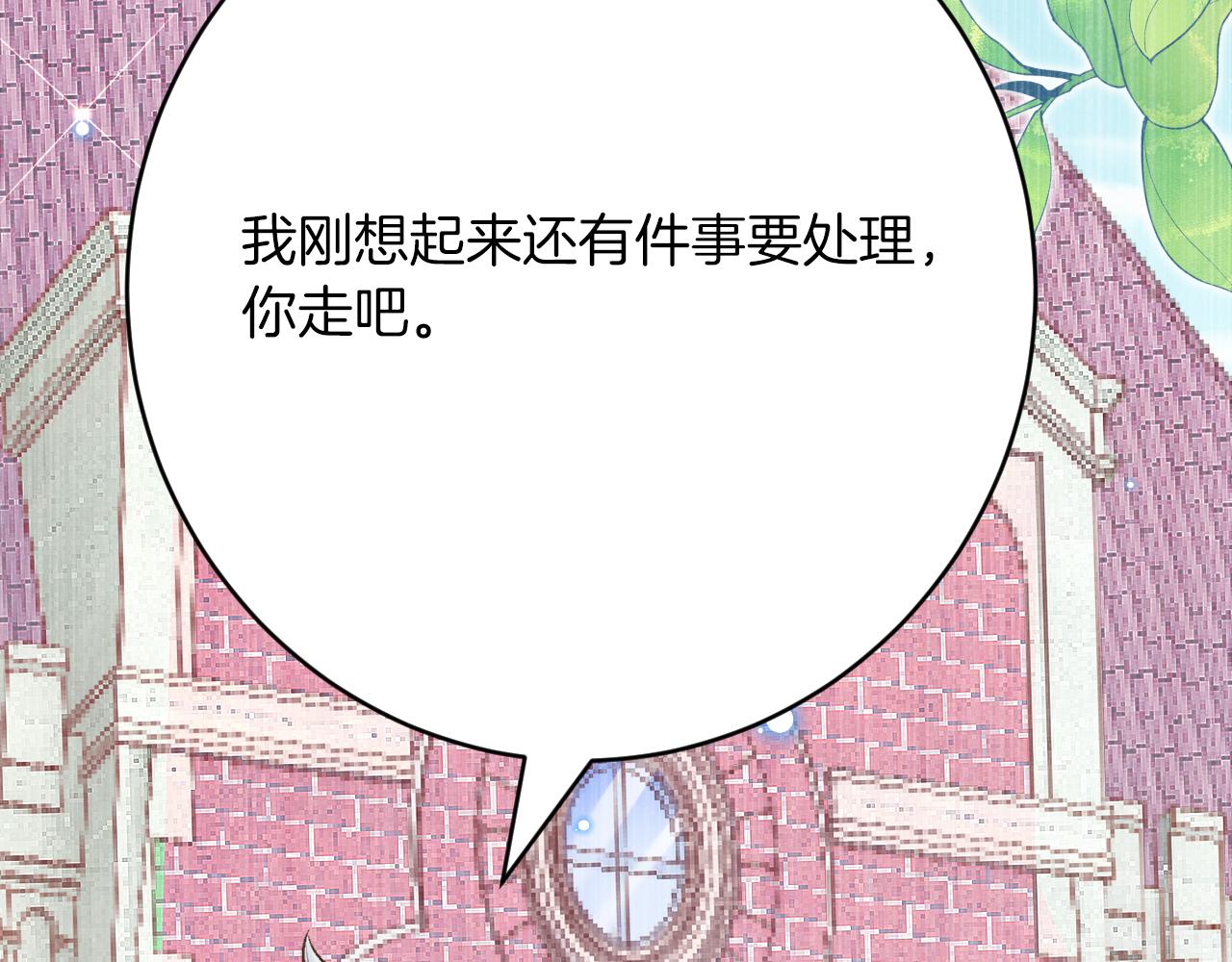 第48话 拐走新娘？！(1/3)-第49话