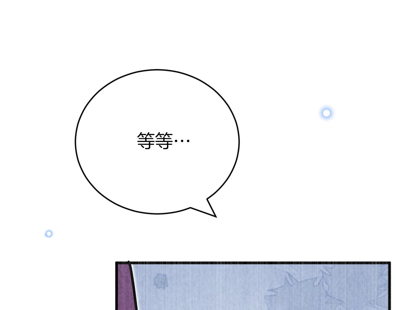 第48话 拐走新娘？！(1/3)-第49话