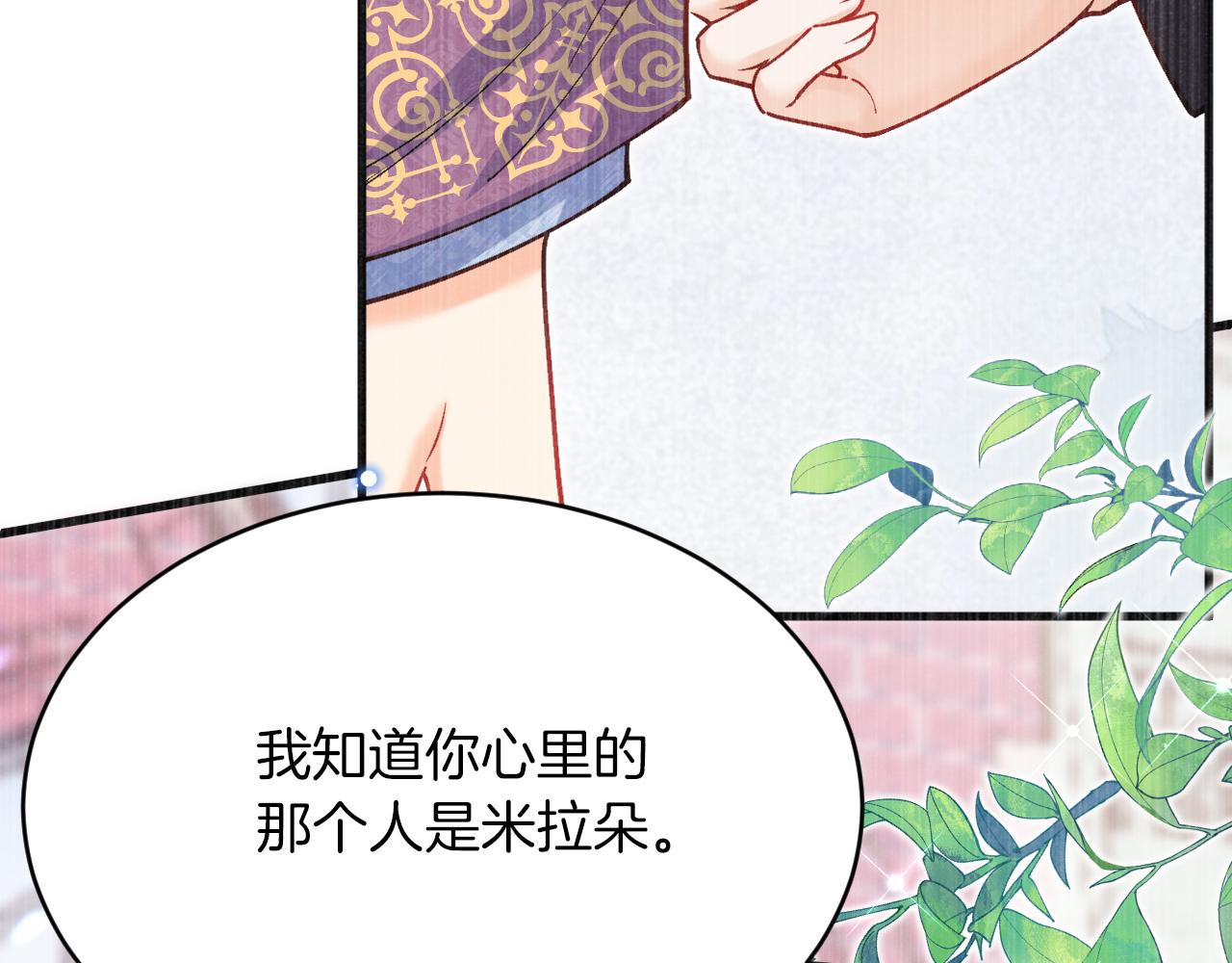 第48话 拐走新娘？！(1/3)-第49话