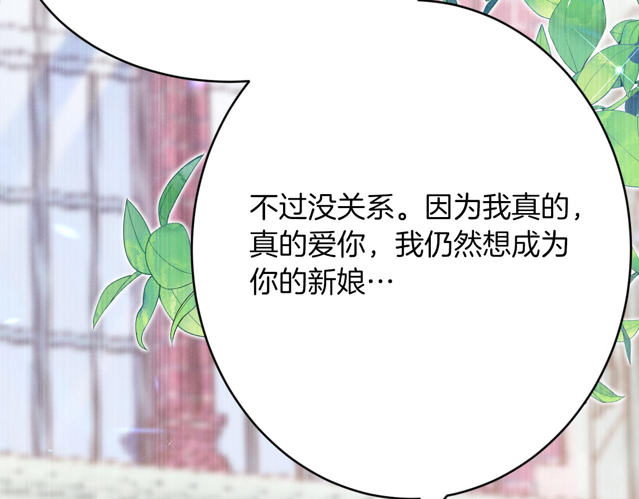 第48话 拐走新娘？！(1/3)-第49话