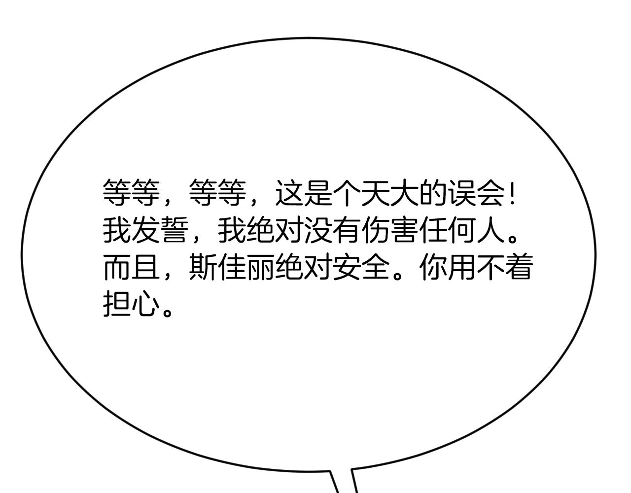 第50话 揭穿(1/3)-第51话