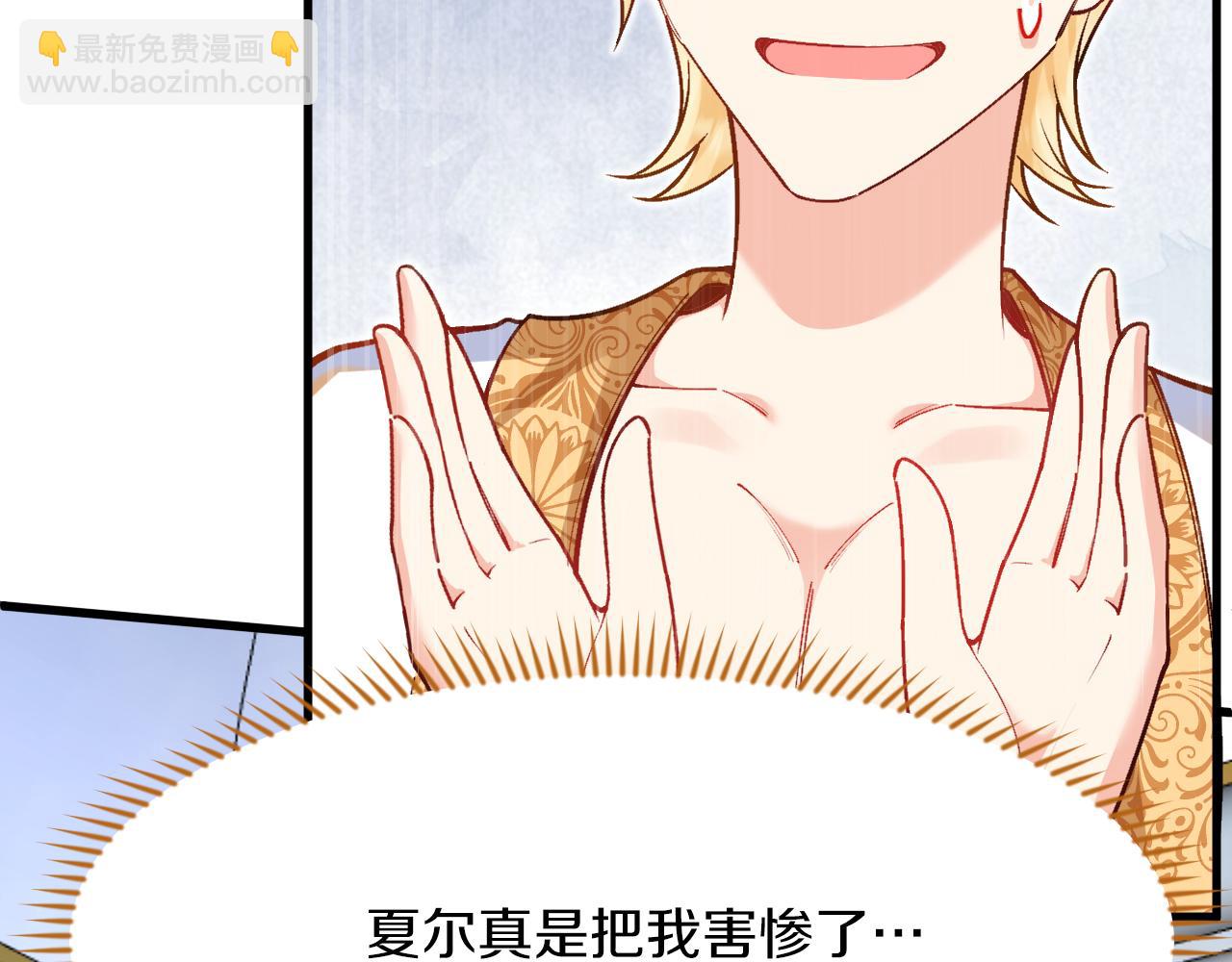 第50话 揭穿(1/3)-第51话