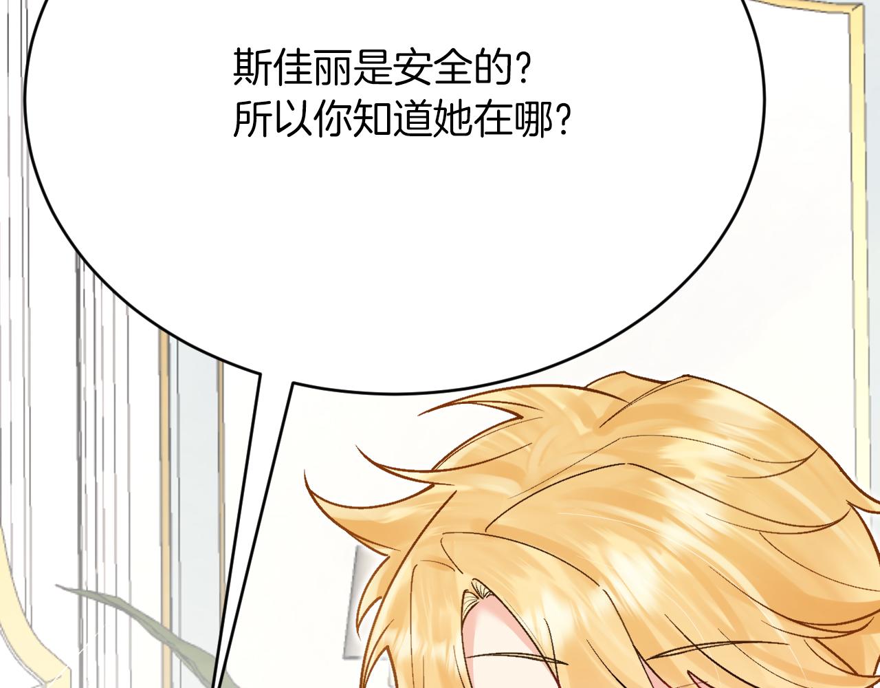 第50话 揭穿(1/3)-第51话